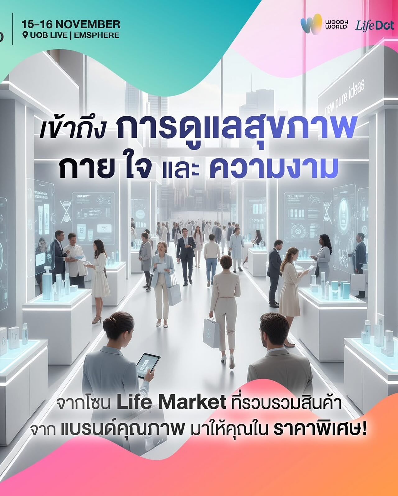 น็อต - วรฤทธิ์ เฟื่องอารมย์