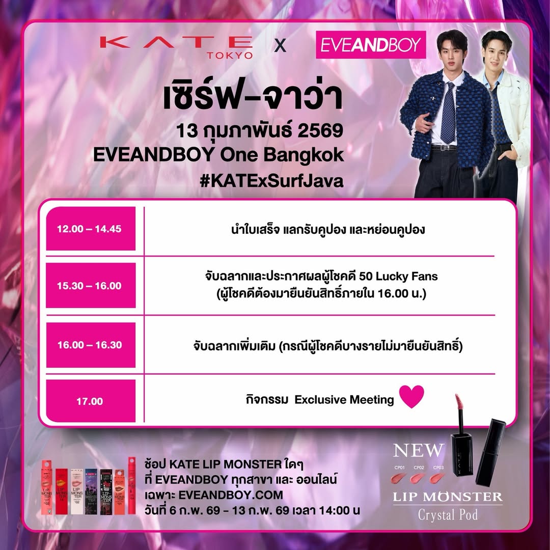 จาว่า - พบธรรม หรรษา