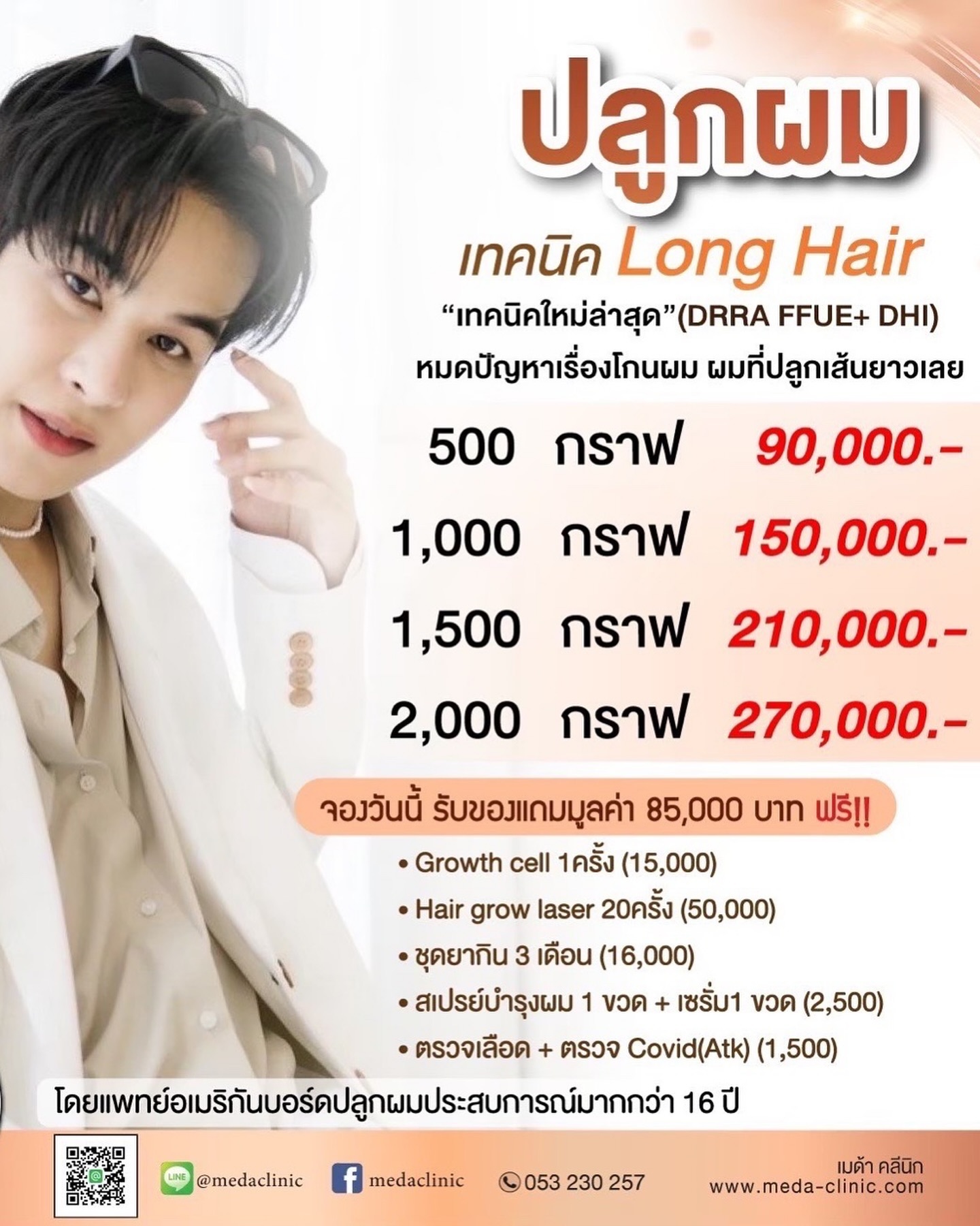 อาร์ต - ภาคภูมิ จวนชัยนาท