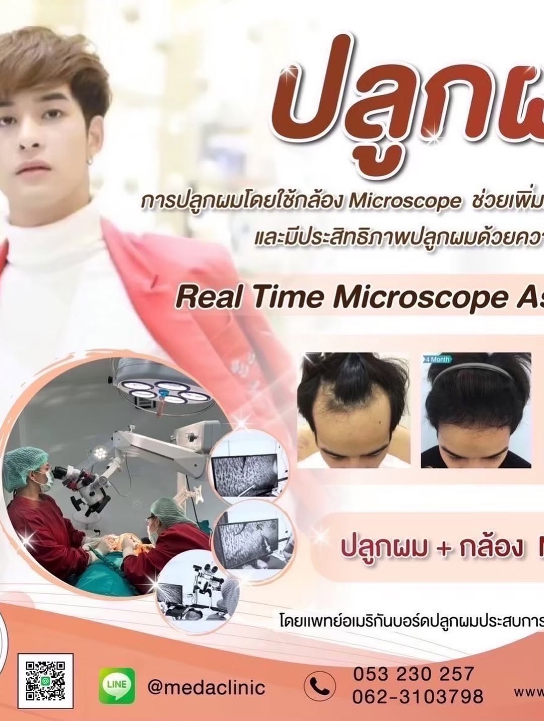 อาร์ต - ภาคภูมิ จวนชัยนาท