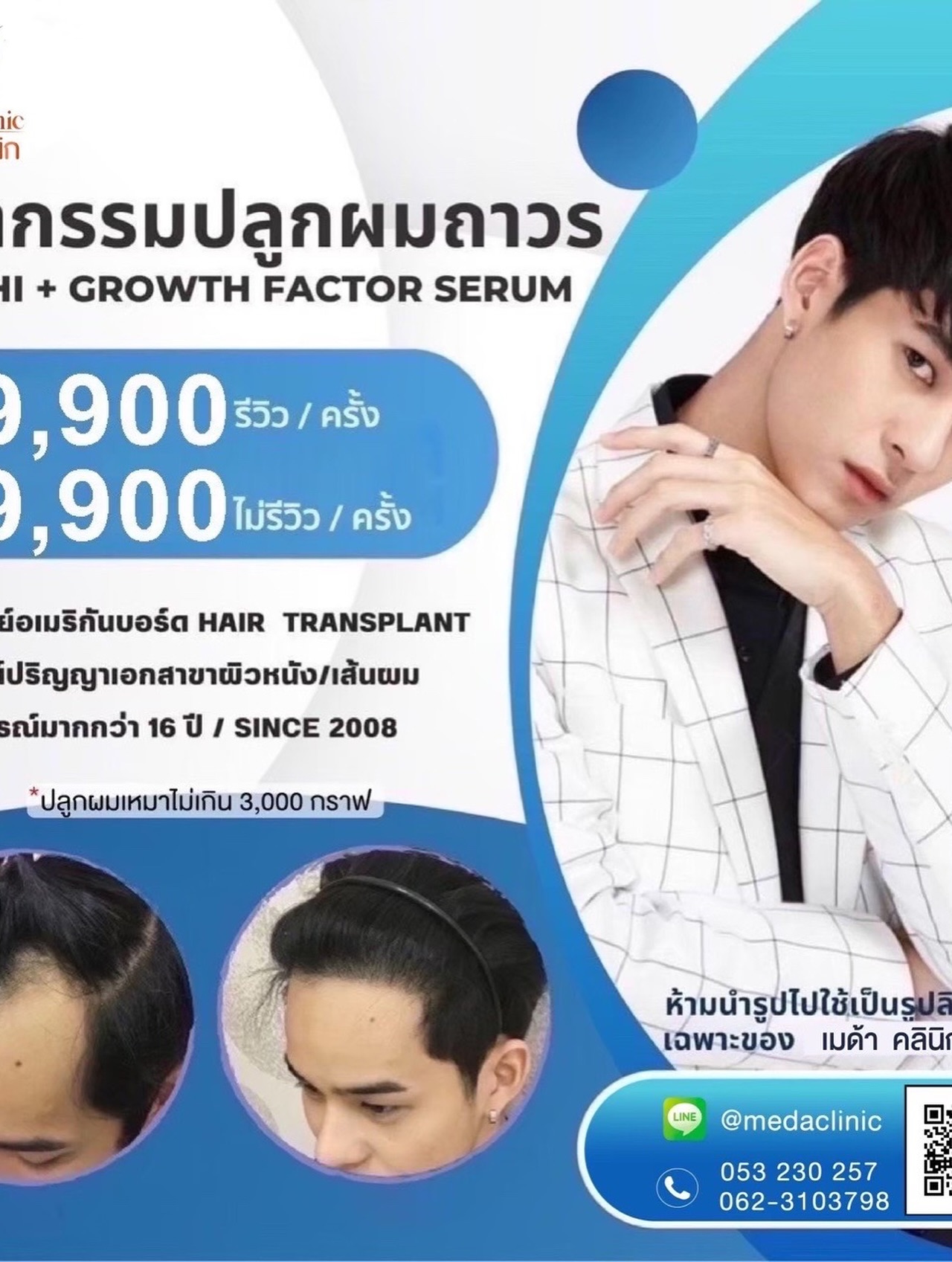 อาร์ต - ภาคภูมิ จวนชัยนาท