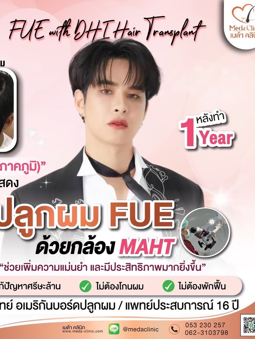 อาร์ต - ภาคภูมิ จวนชัยนาท