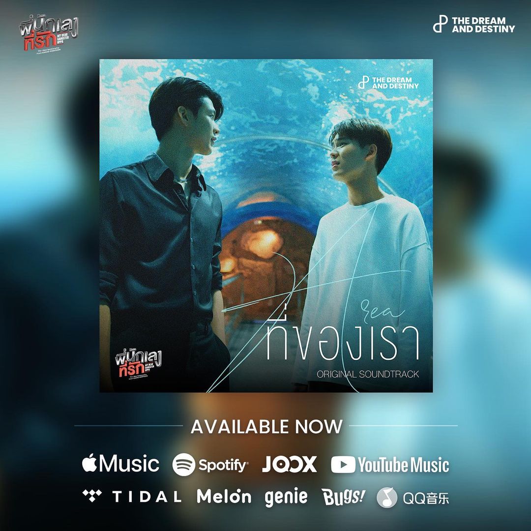 ปิง - กฤตนัน อัญชนานันท์