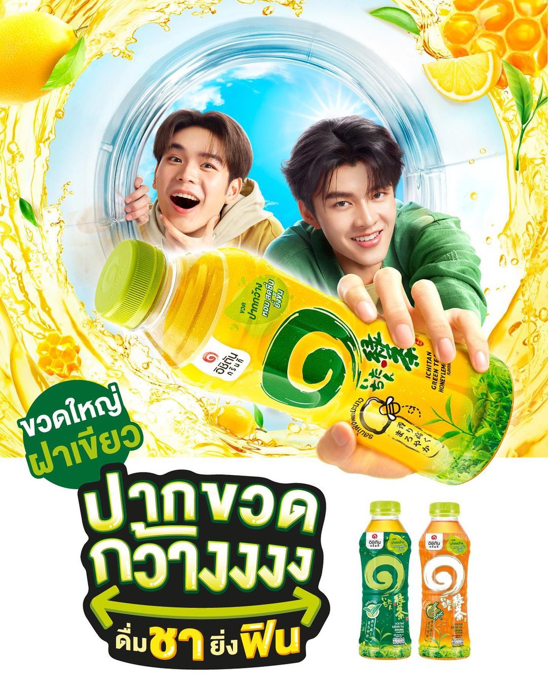 ปิง - กฤตนัน อัญชนานันท์