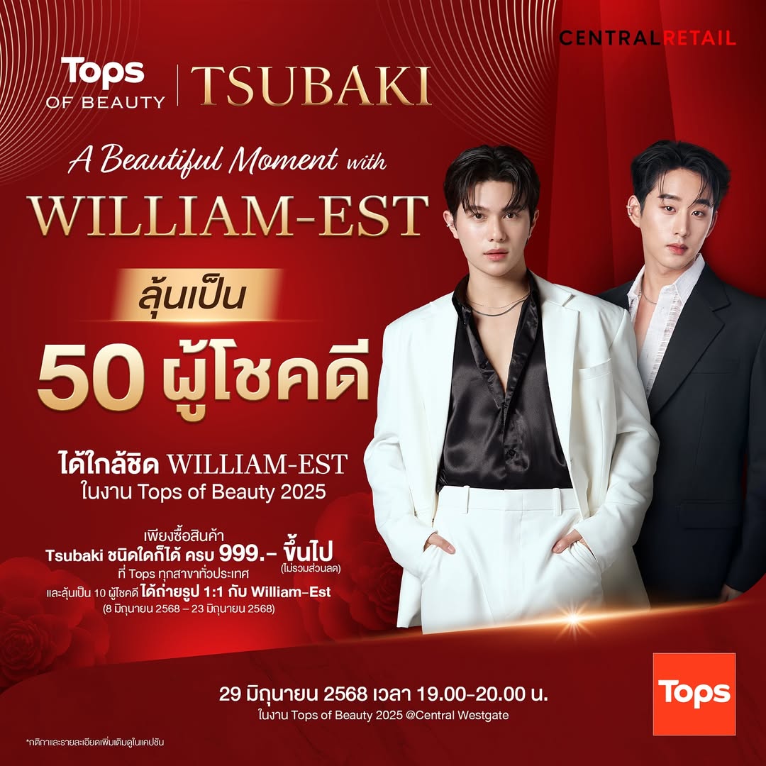 เอส - ศุภ สง่าวรวงศ์