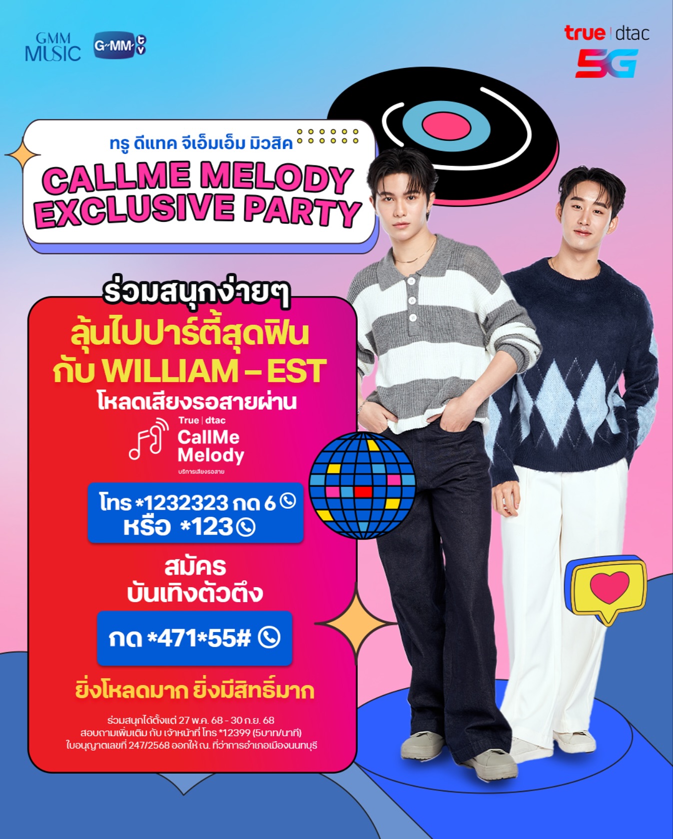 เอส - ศุภ สง่าวรวงศ์