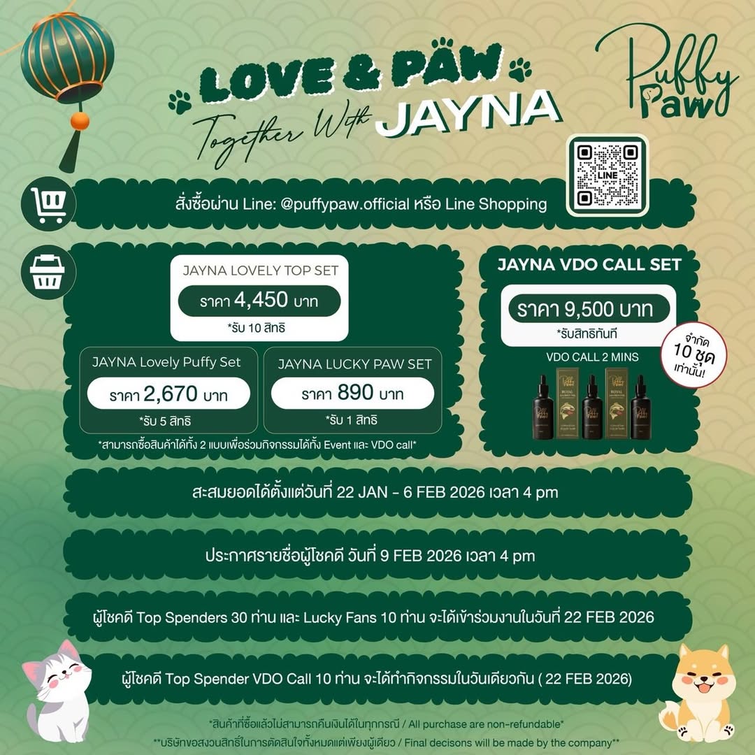 เจน่า - แองเจลิน่า สตีเวนส์