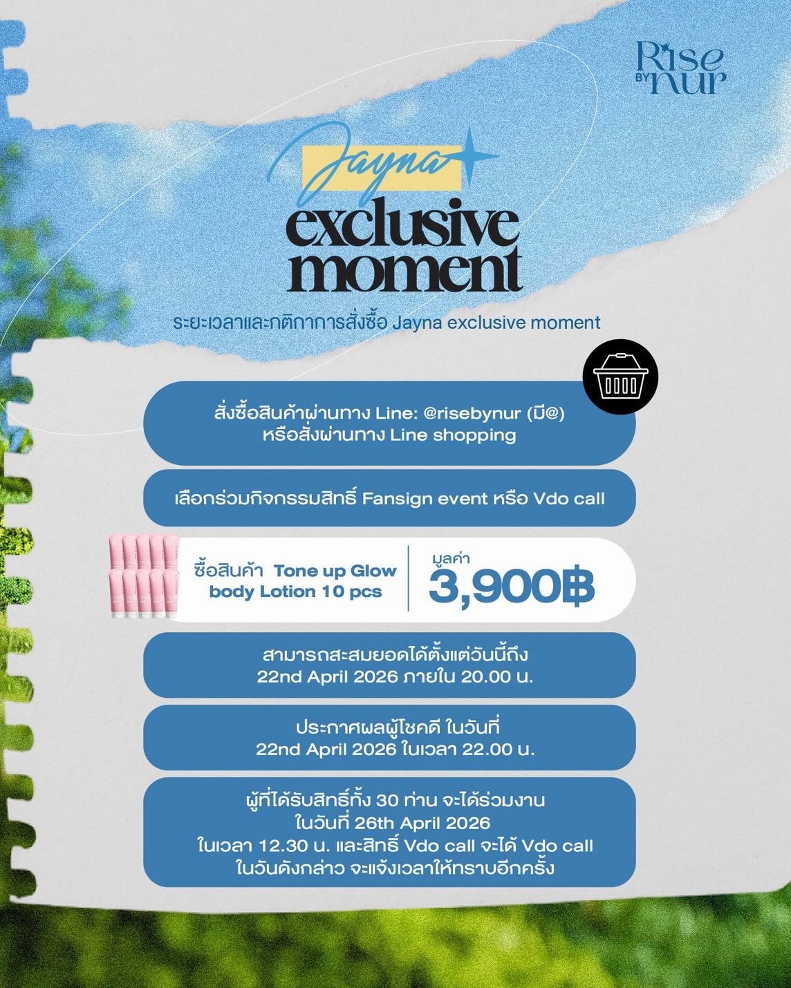 เจน่า - แองเจลิน่า สตีเวนส์