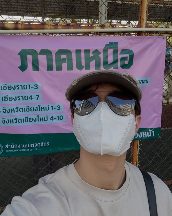 ไมกี้ - ปณิธาน บุตรแก้ว