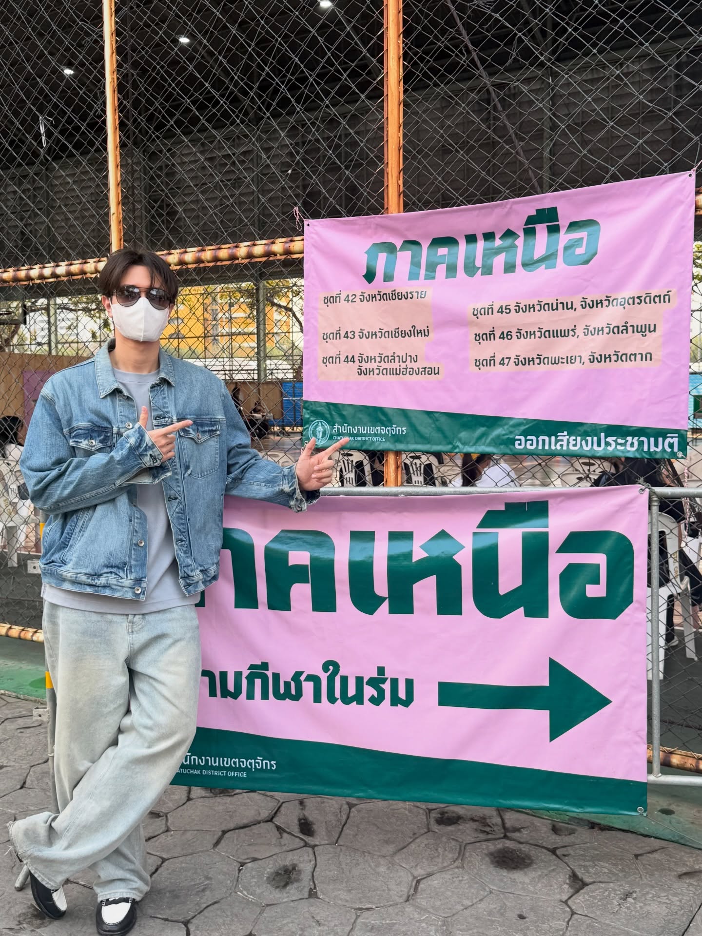 ไมกี้ - ปณิธาน บุตรแก้ว