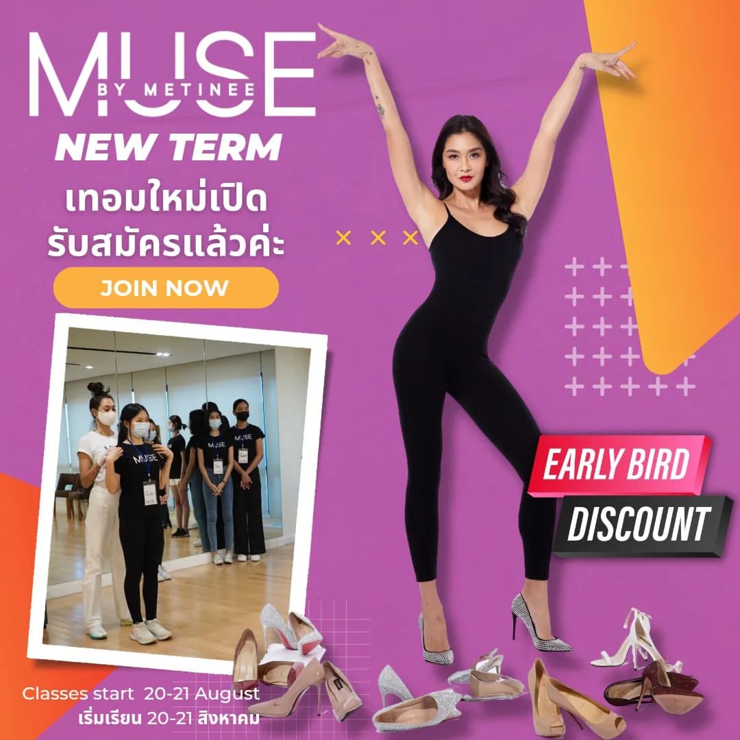 ลูกเกด - เมทินี กิ่งโพยม