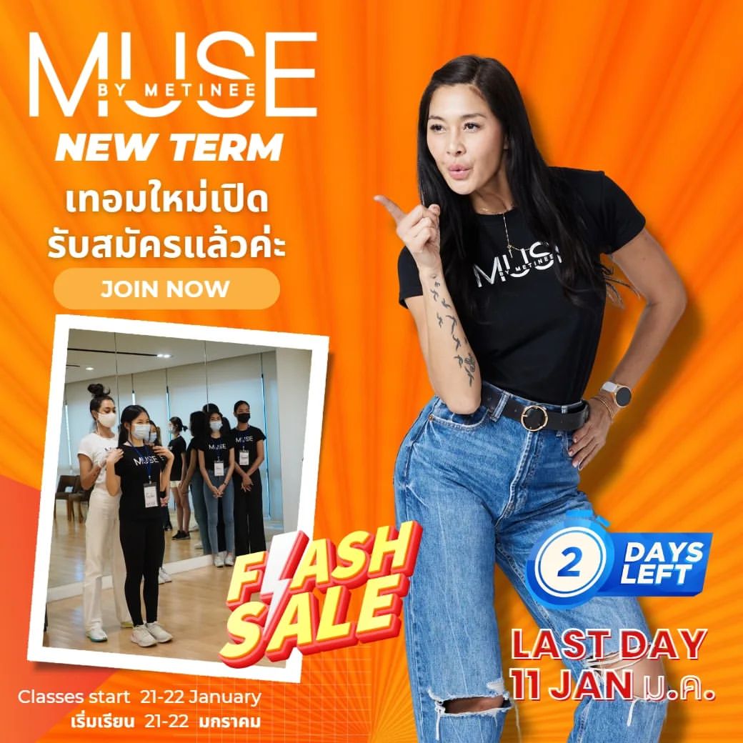 ลูกเกด - เมทินี กิ่งโพยม