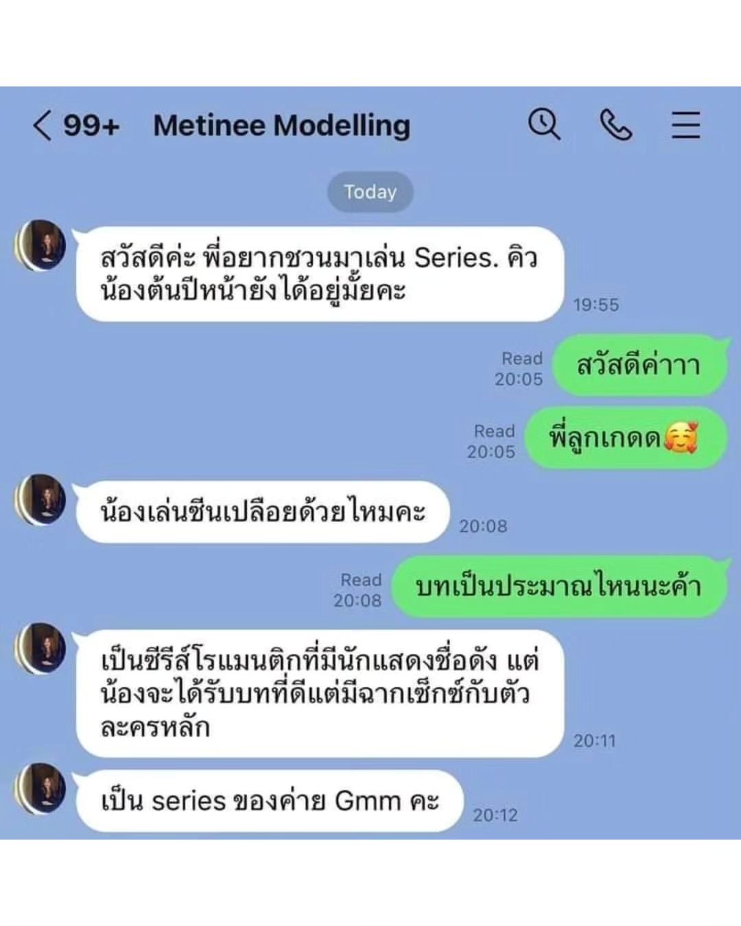 ลูกเกด - เมทินี กิ่งโพยม