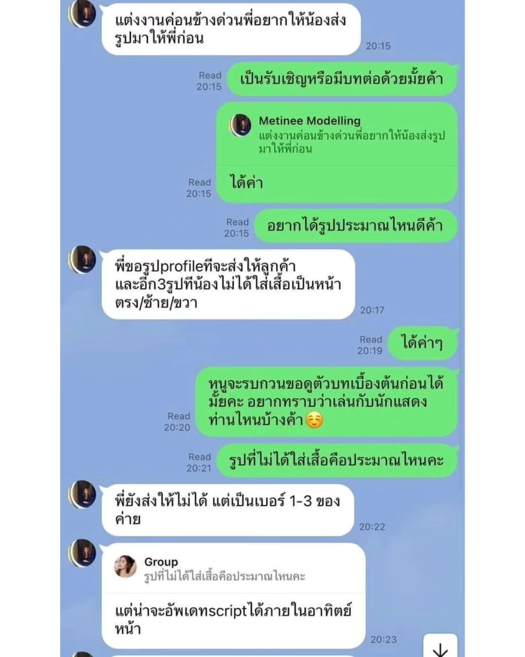 ลูกเกด - เมทินี กิ่งโพยม