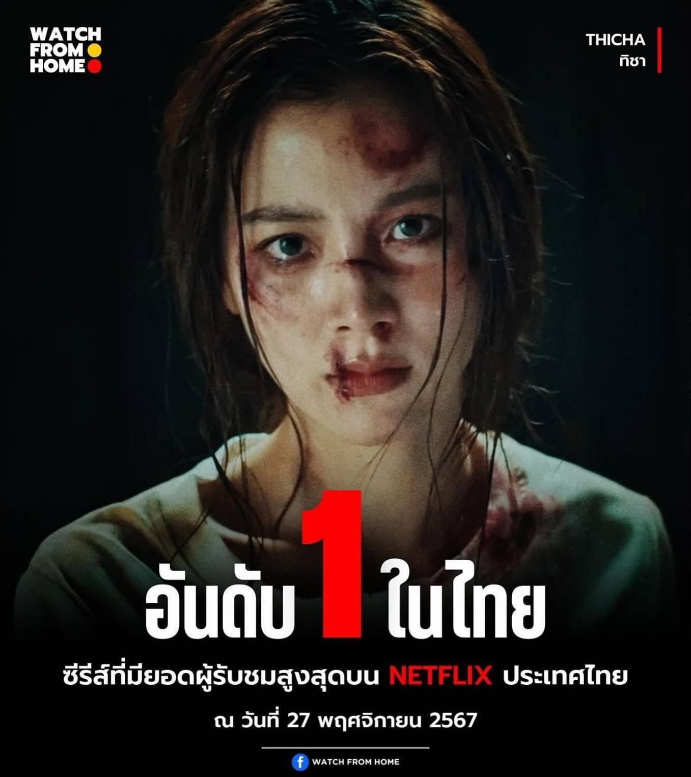 ลูกเกด - เมทินี กิ่งโพยม