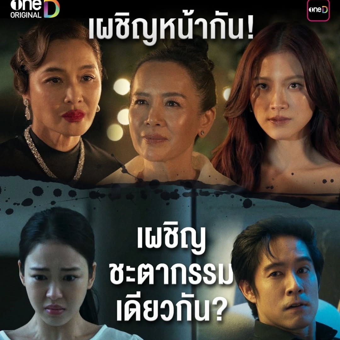 ลูกเกด - เมทินี กิ่งโพยม