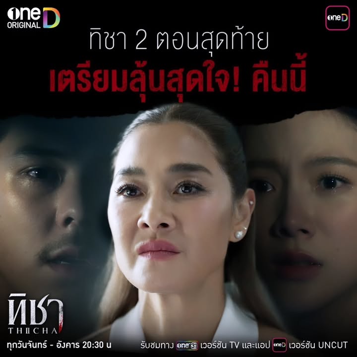 ลูกเกด - เมทินี กิ่งโพยม