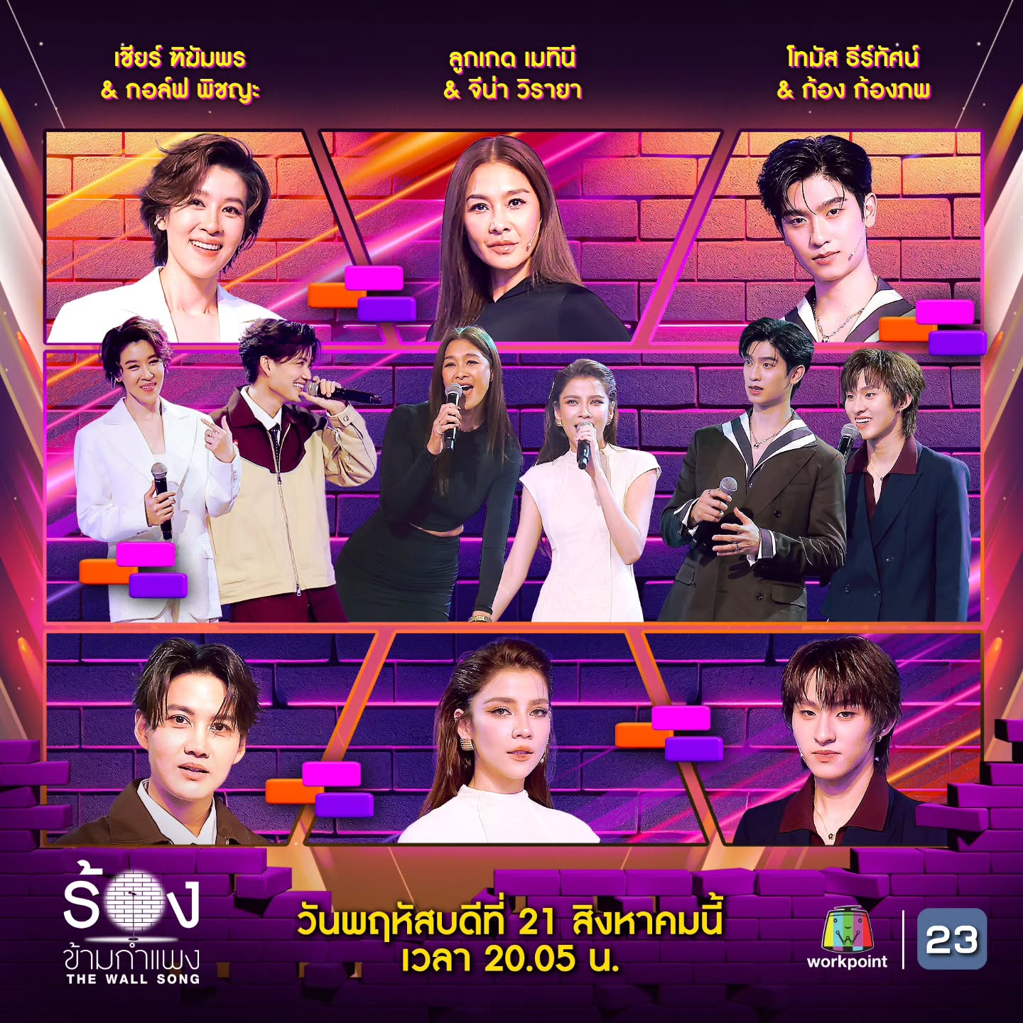 ลูกเกด - เมทินี กิ่งโพยม