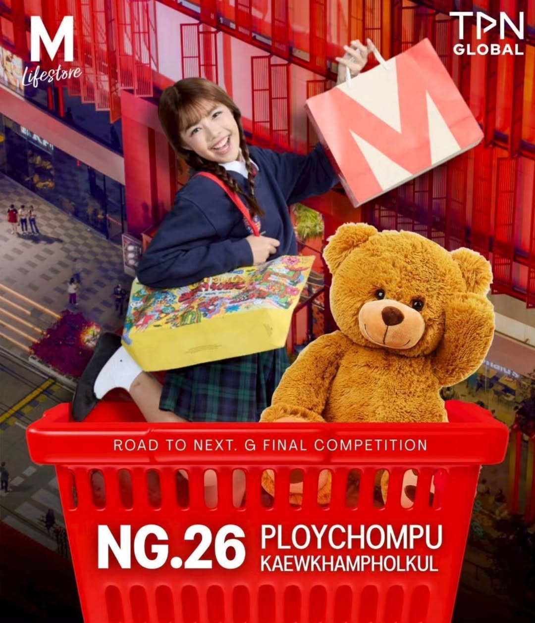 ลูกเกด - เมทินี กิ่งโพยม