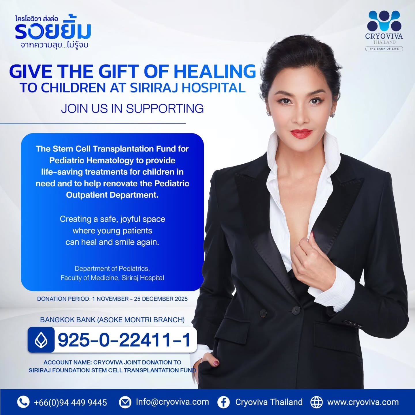 ลูกเกด - เมทินี กิ่งโพยม