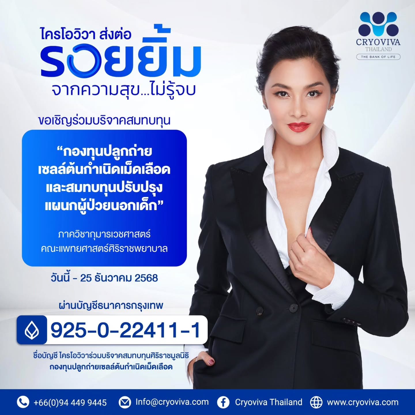 ลูกเกด - เมทินี กิ่งโพยม