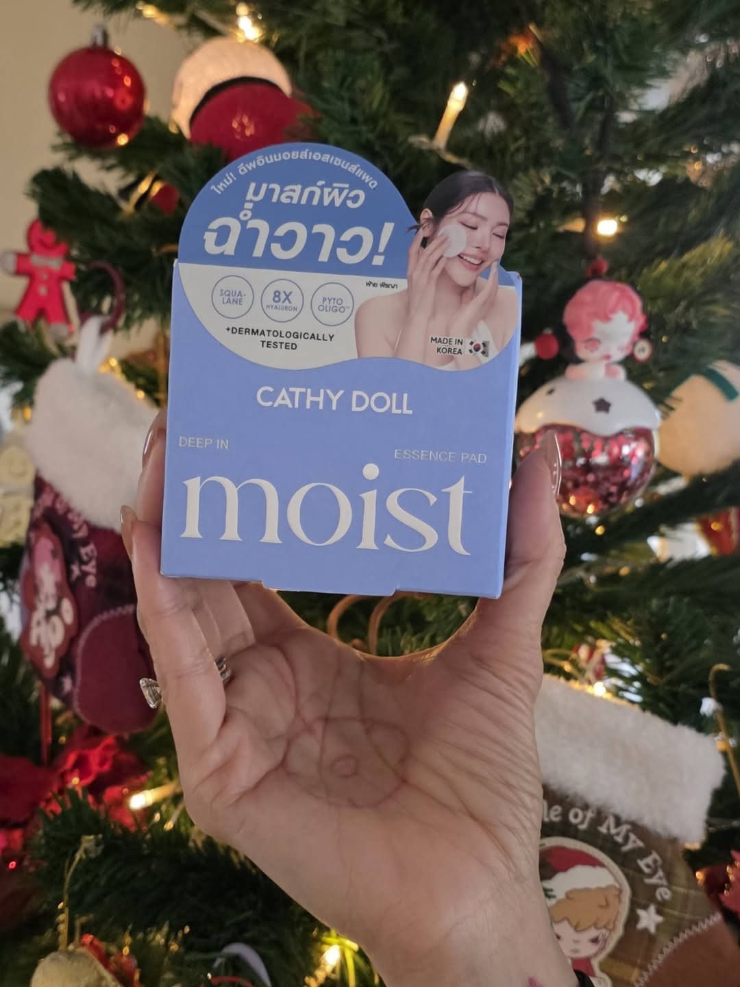 ลูกเกด - เมทินี กิ่งโพยม