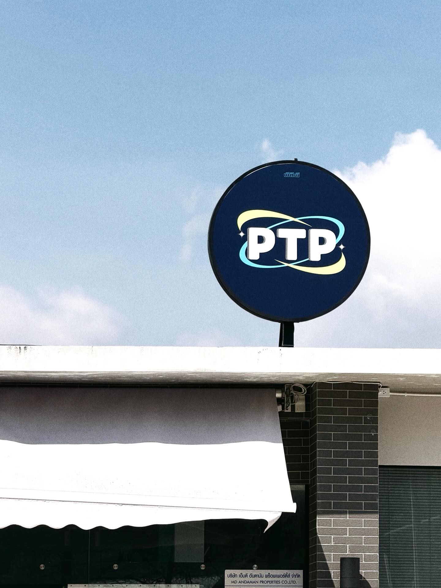 ลูกเกด - เมทินี กิ่งโพยม