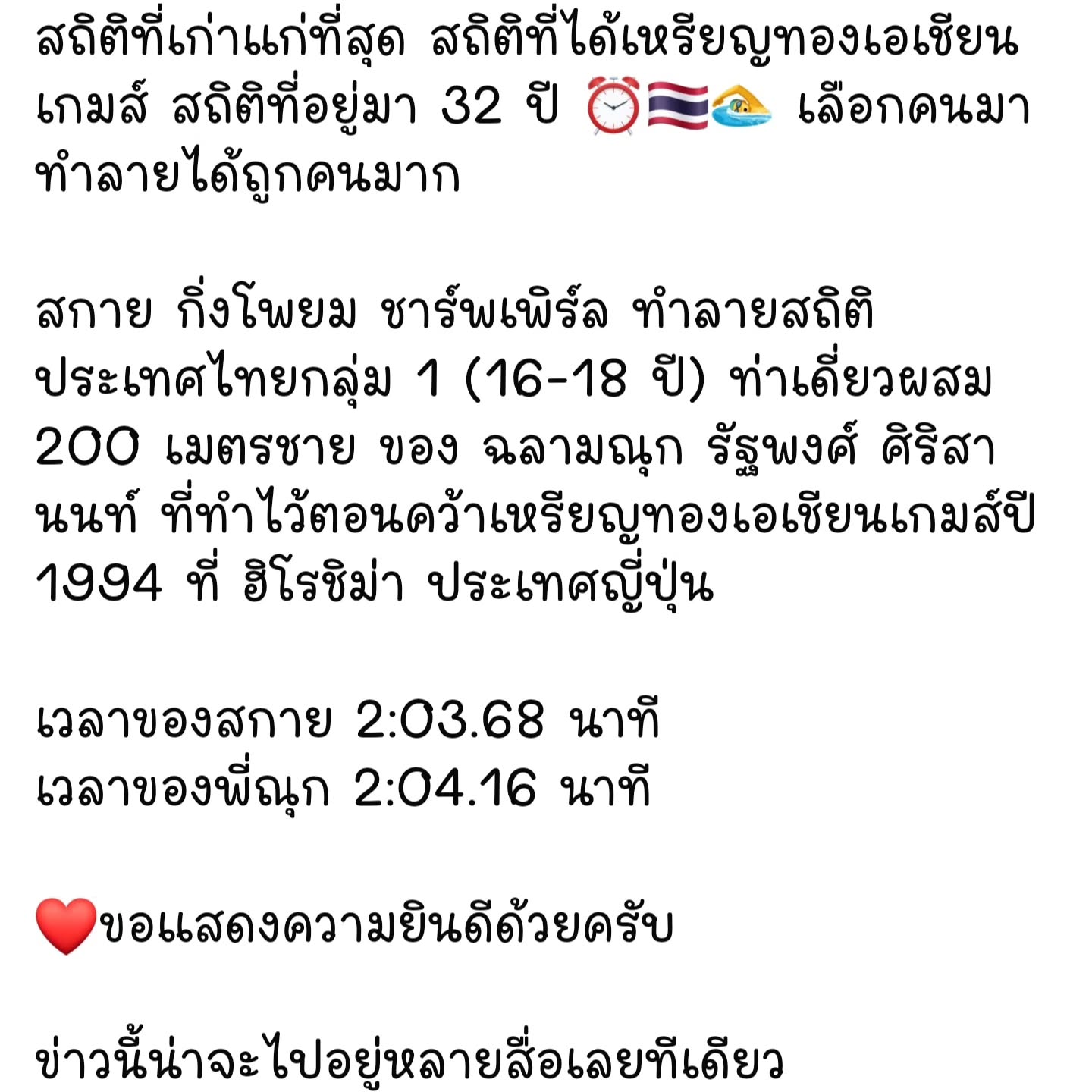 ลูกเกด - เมทินี กิ่งโพยม
