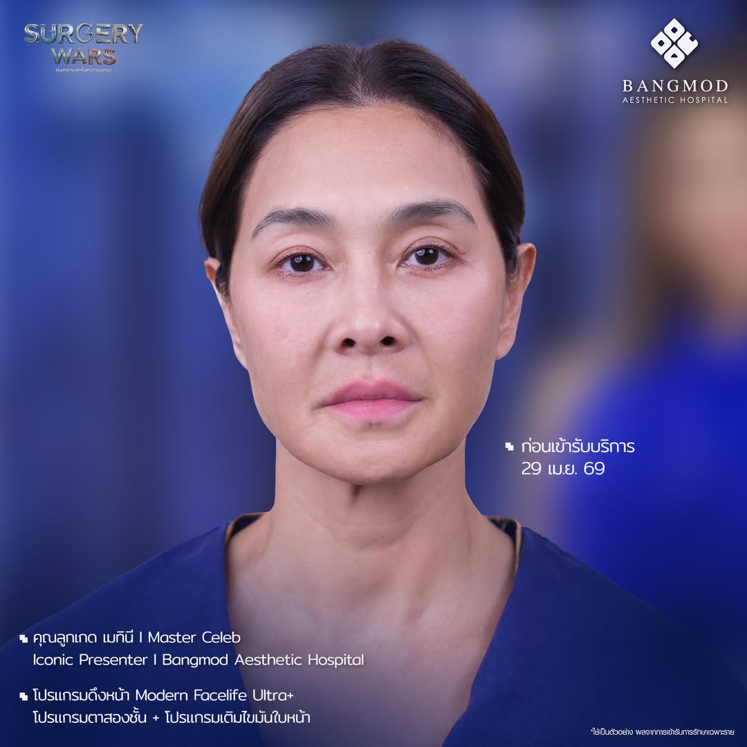 ลูกเกด - เมทินี กิ่งโพยม
