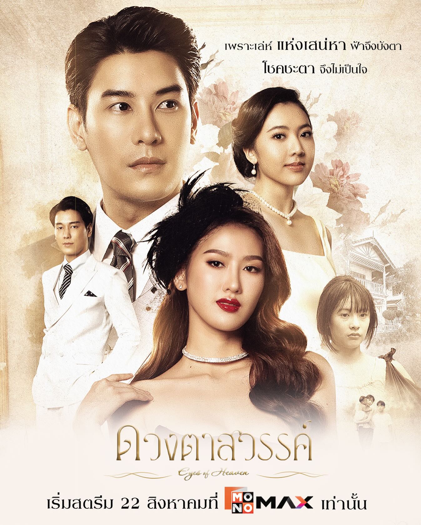 เคน - ภูภูมิ พงศ์ภาณุ