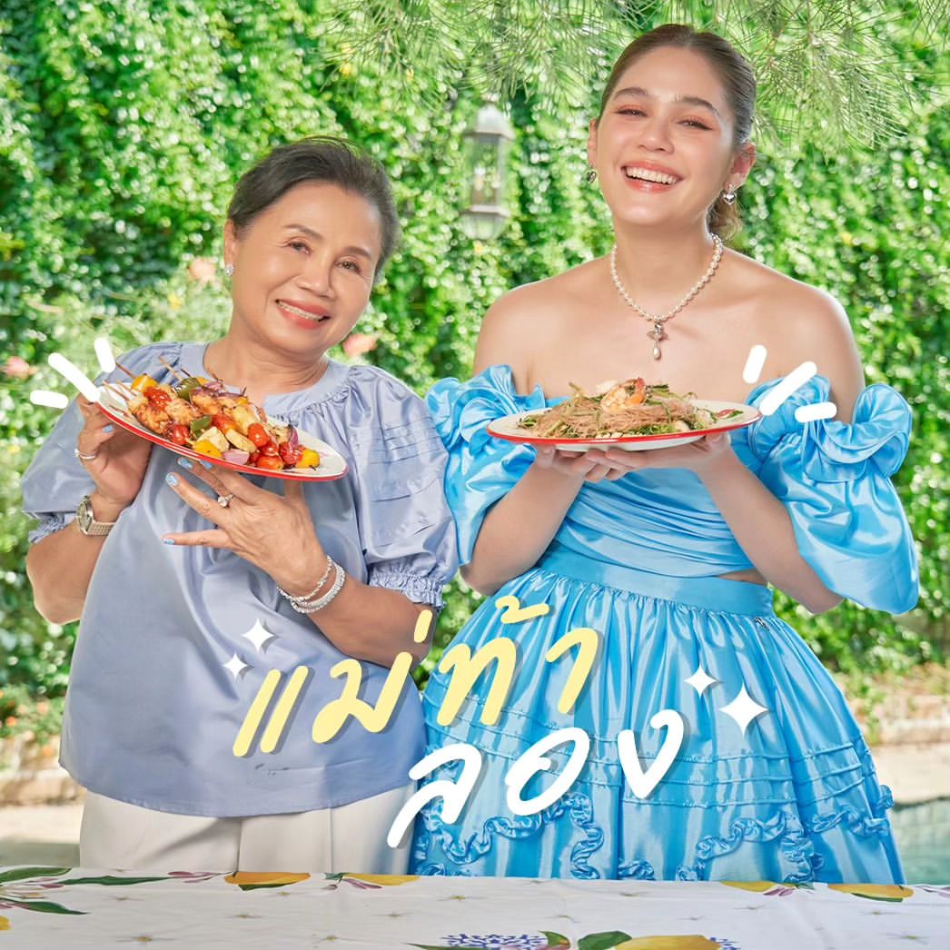 ชมพู่ - อารยา เอ ฮาร์เก็ต