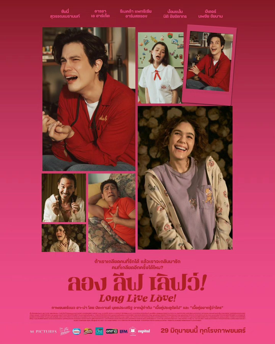 ชมพู่ - อารยา เอ ฮาร์เก็ต