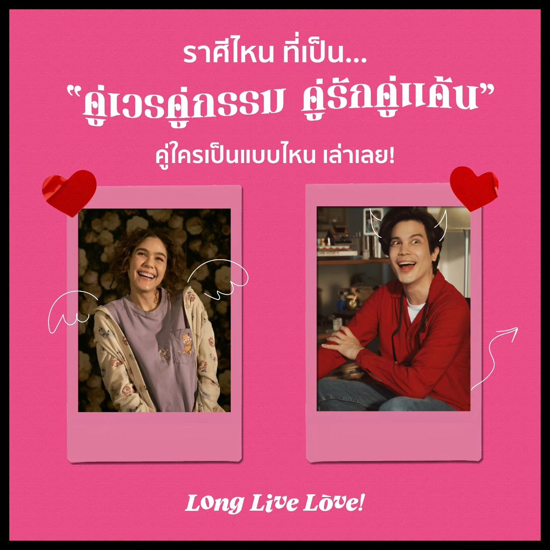ชมพู่ - อารยา เอ ฮาร์เก็ต