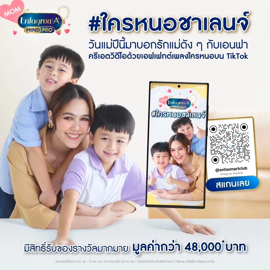 ชมพู่ - อารยา เอ ฮาร์เก็ต