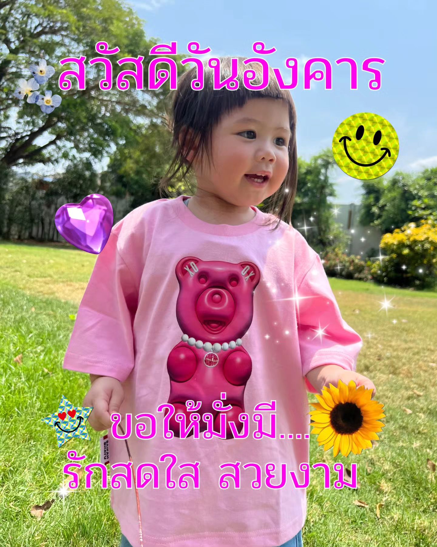 ชมพู่ - อารยา เอ ฮาร์เก็ต