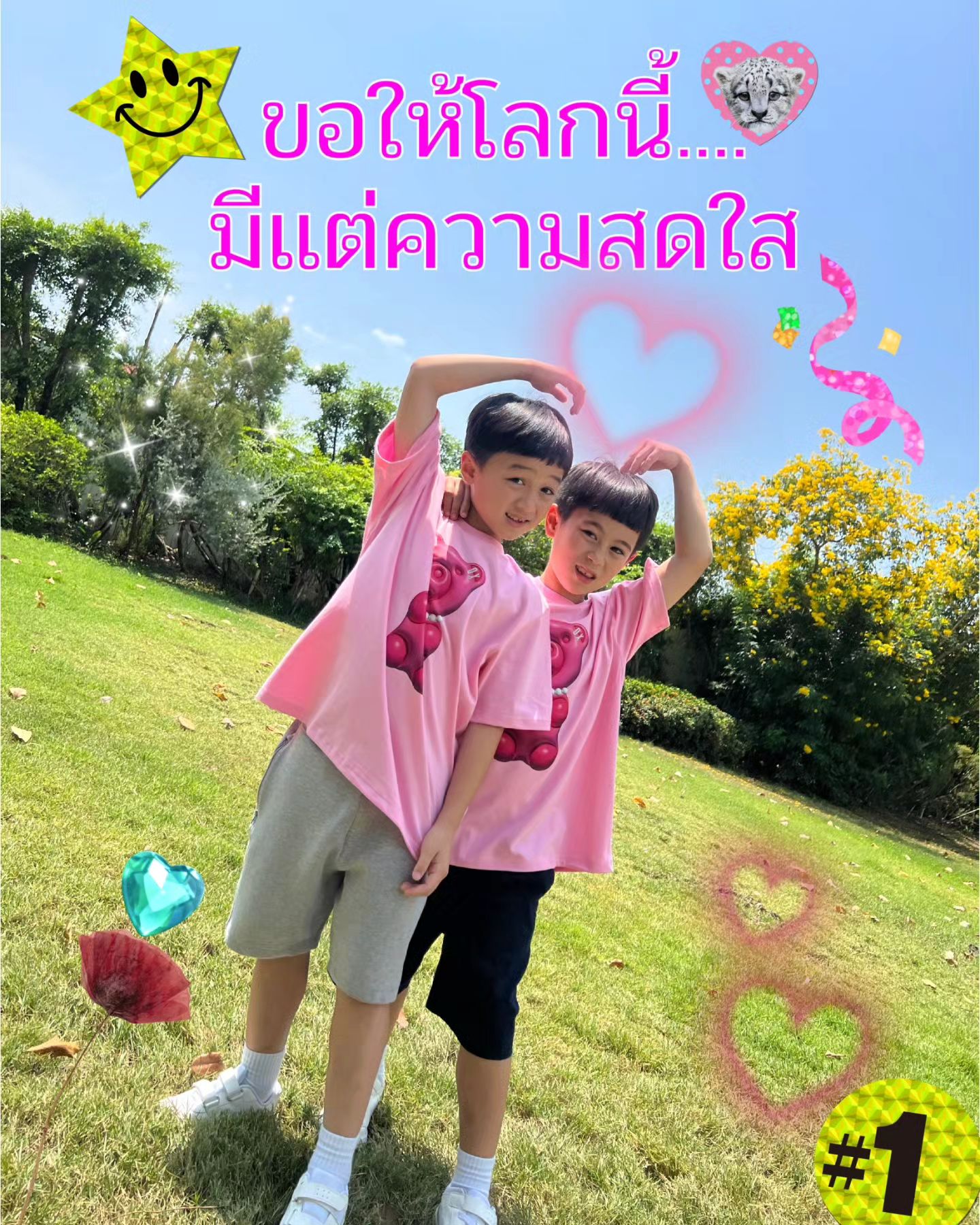 ชมพู่ - อารยา เอ ฮาร์เก็ต