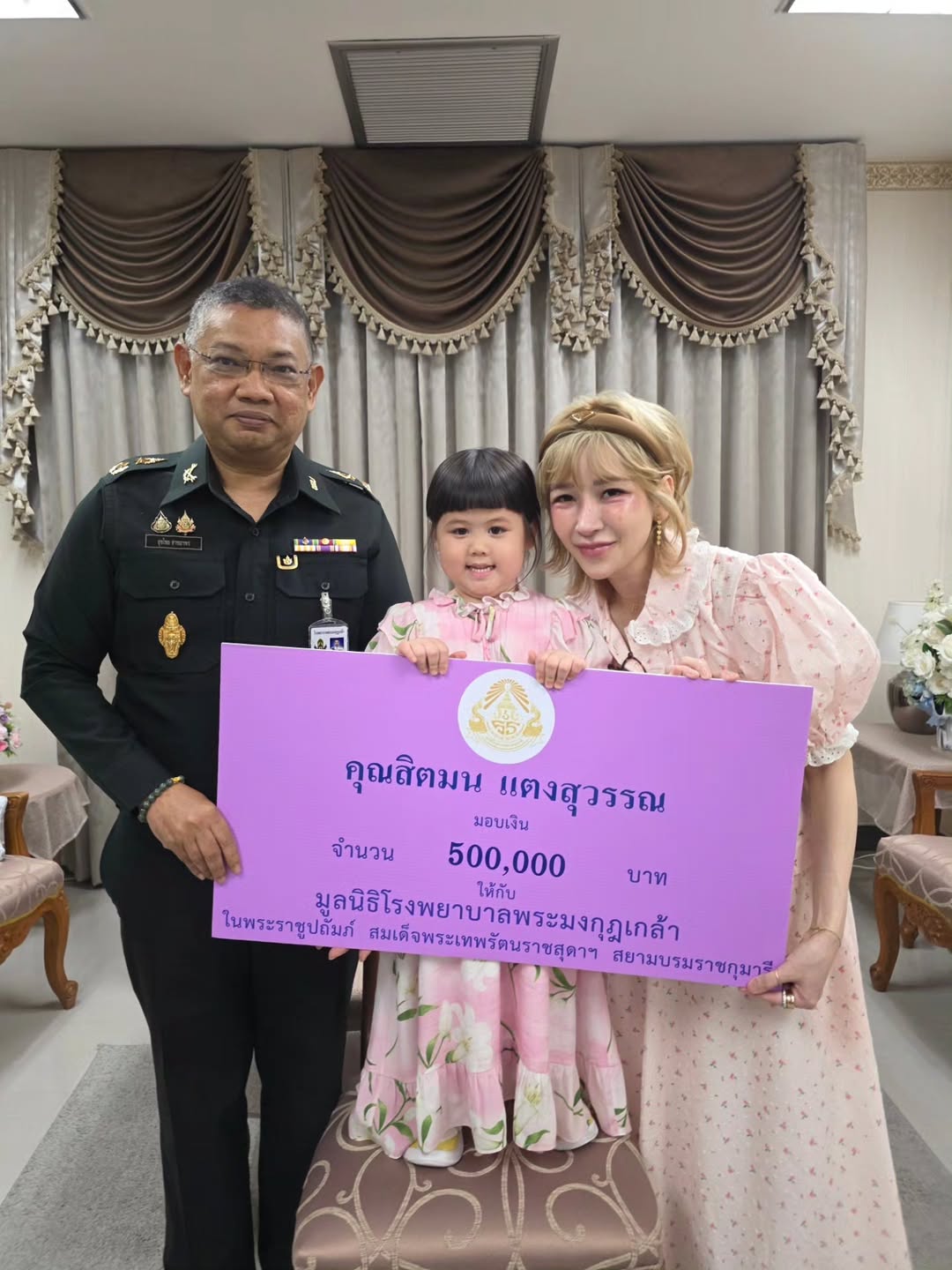 ชมพู่ - อารยา เอ ฮาร์เก็ต