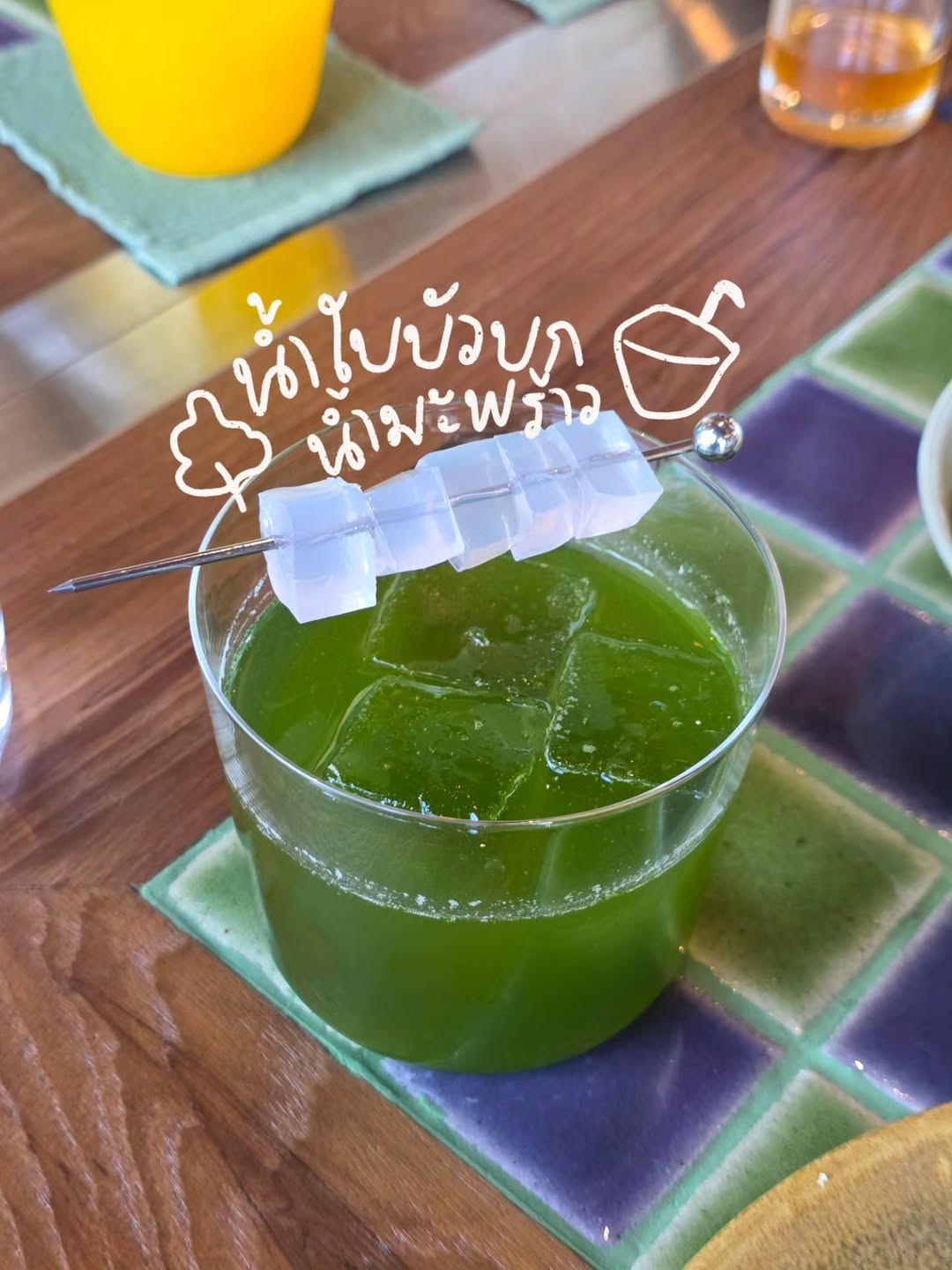 ชมพู่ - อารยา เอ ฮาร์เก็ต