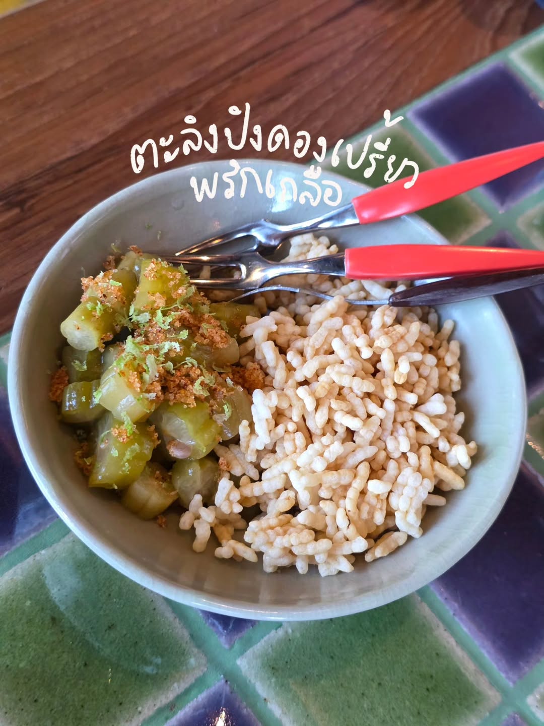 ชมพู่ - อารยา เอ ฮาร์เก็ต