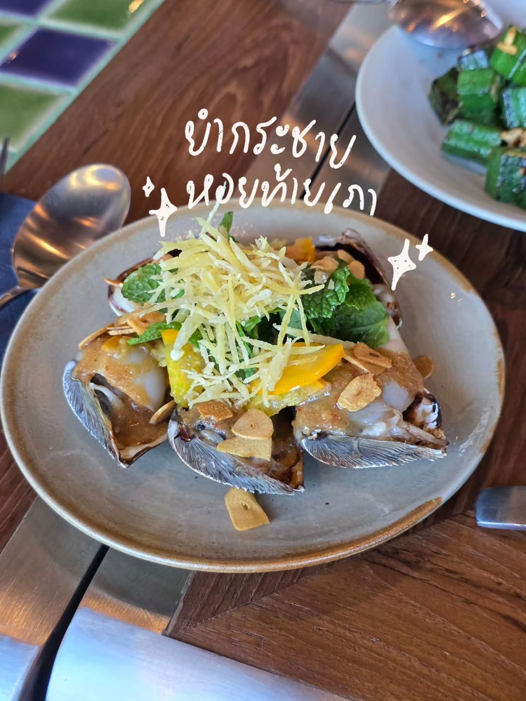 ชมพู่ - อารยา เอ ฮาร์เก็ต