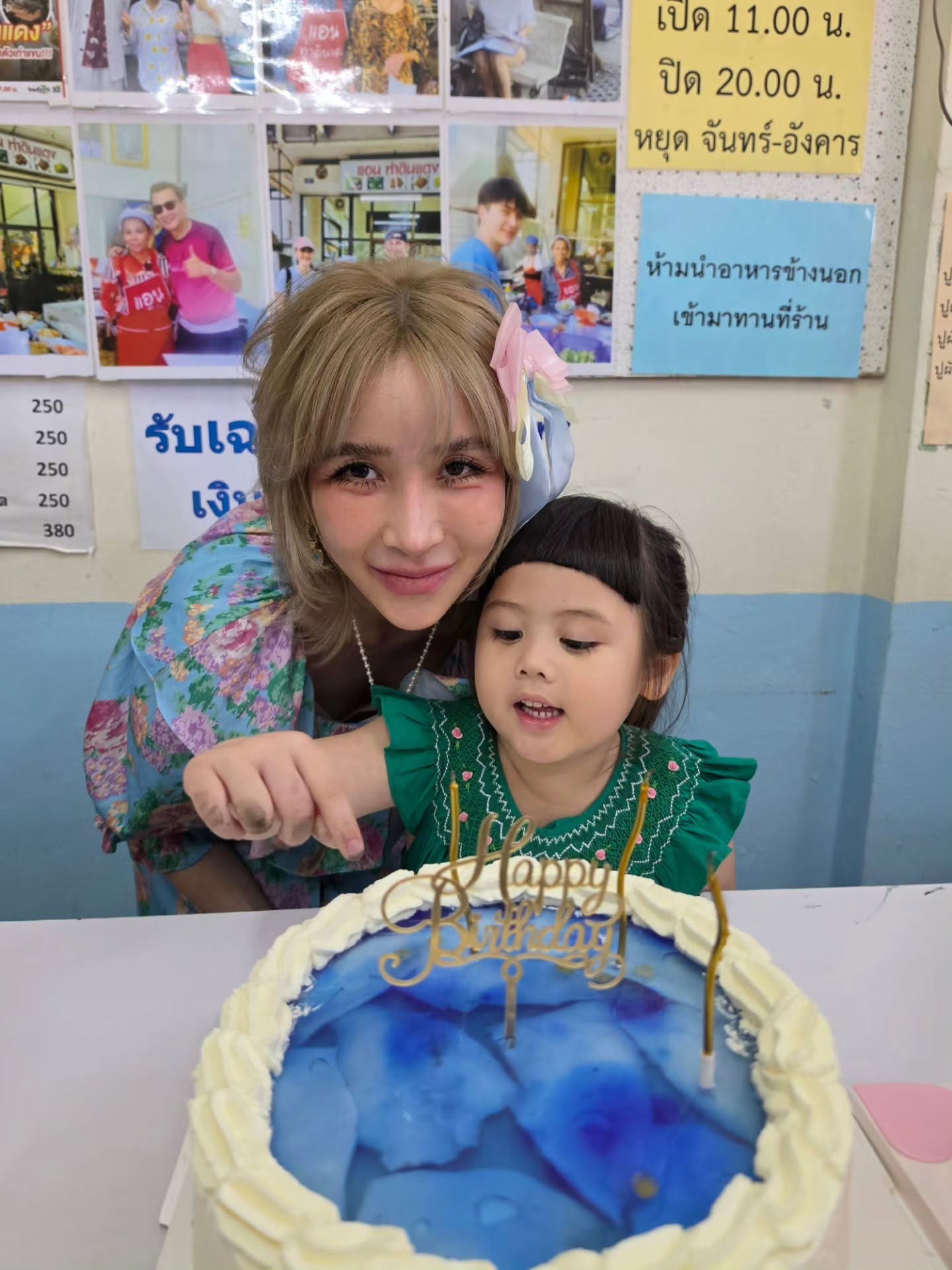 ชมพู่ - อารยา เอ ฮาร์เก็ต