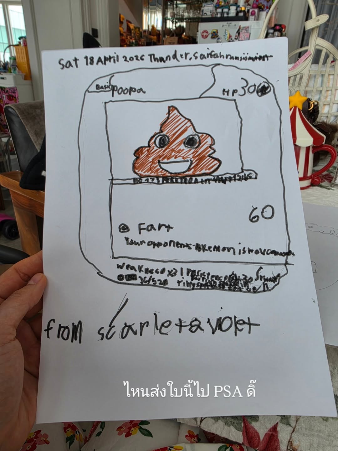 ชมพู่ - อารยา เอ ฮาร์เก็ต