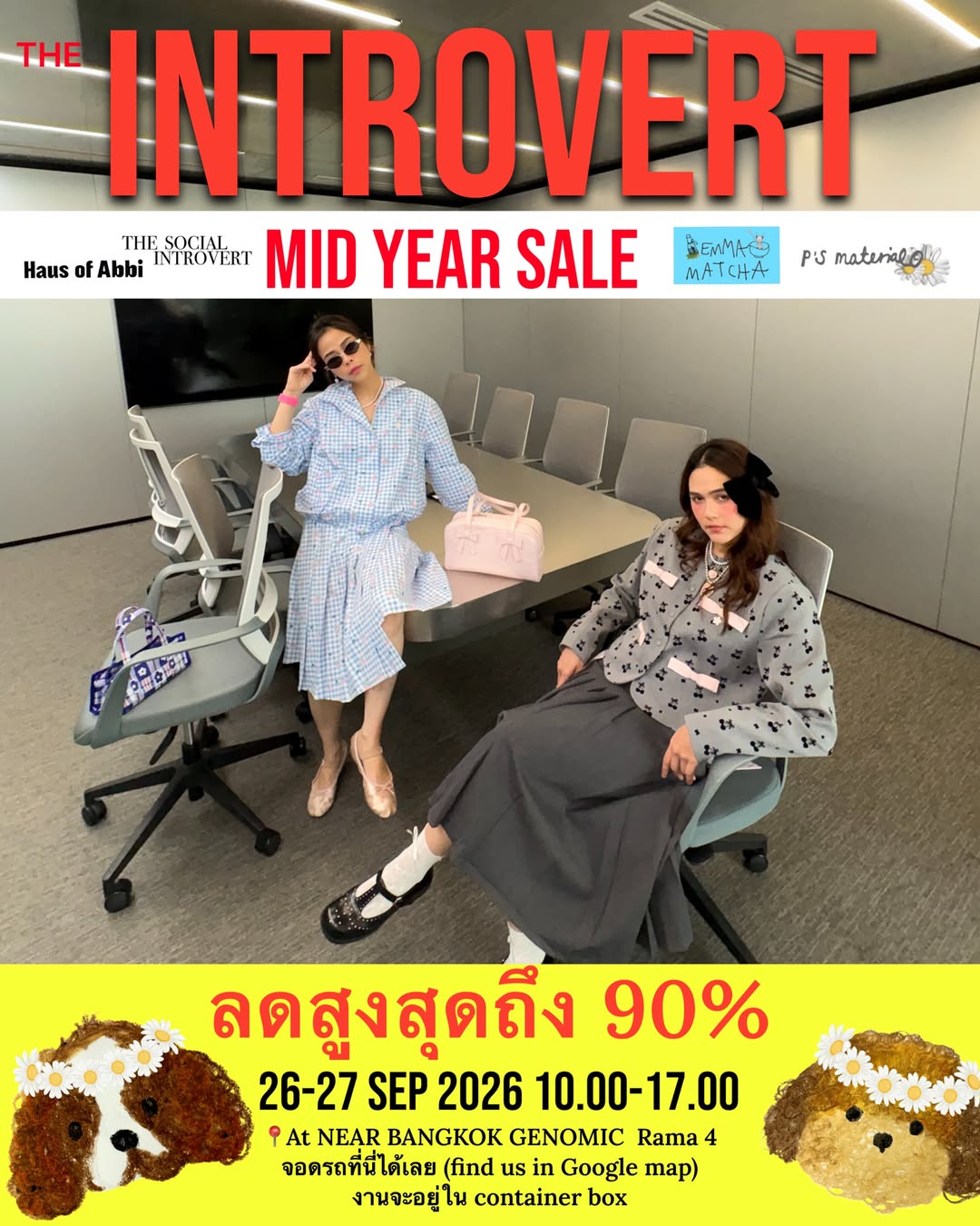 ชมพู่ - อารยา เอ ฮาร์เก็ต