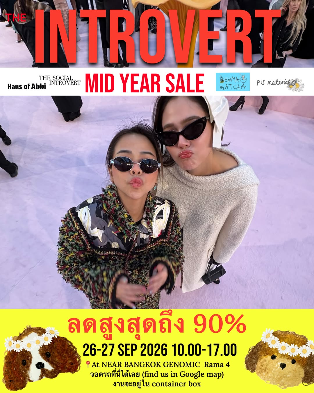ชมพู่ - อารยา เอ ฮาร์เก็ต