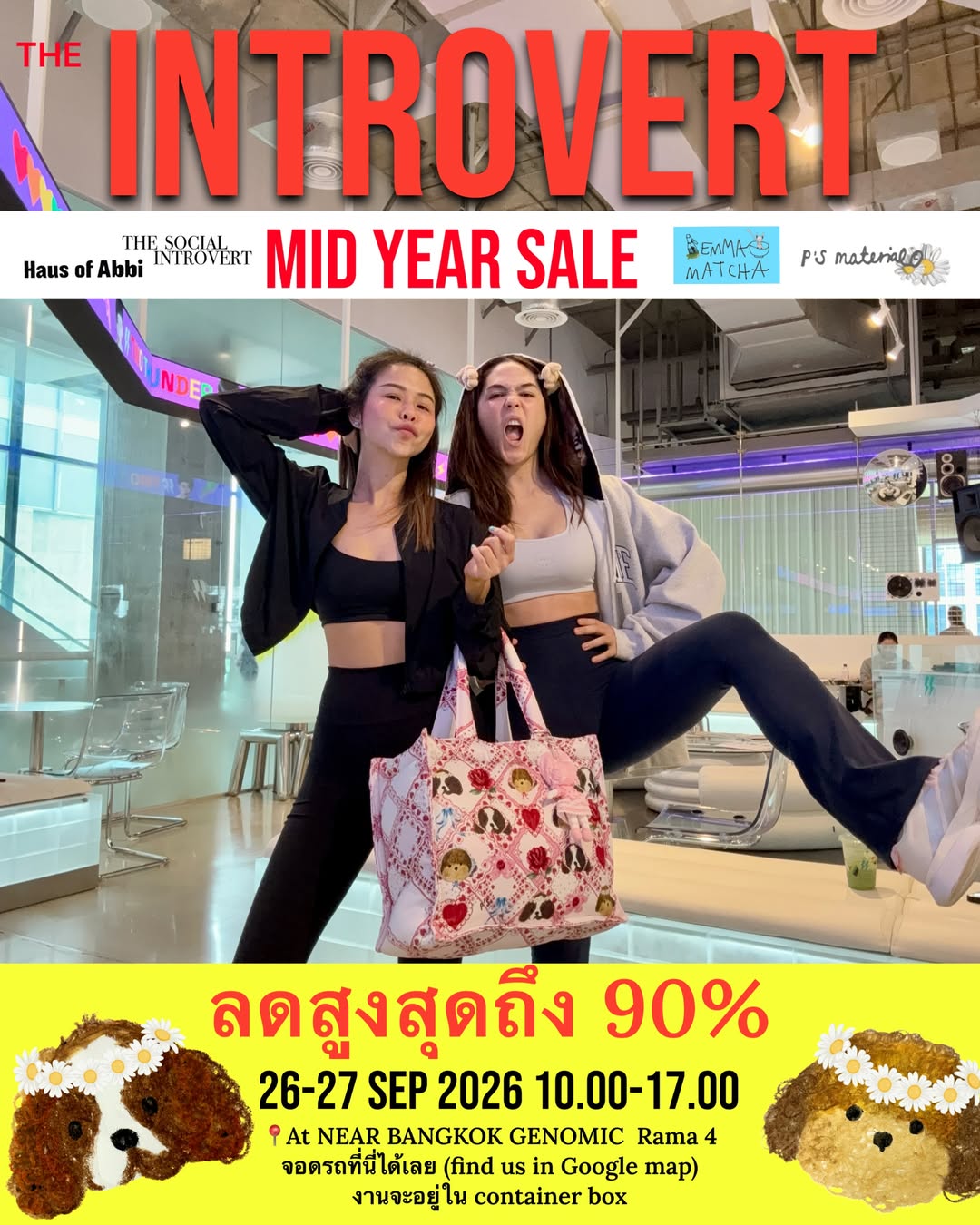 ชมพู่ - อารยา เอ ฮาร์เก็ต
