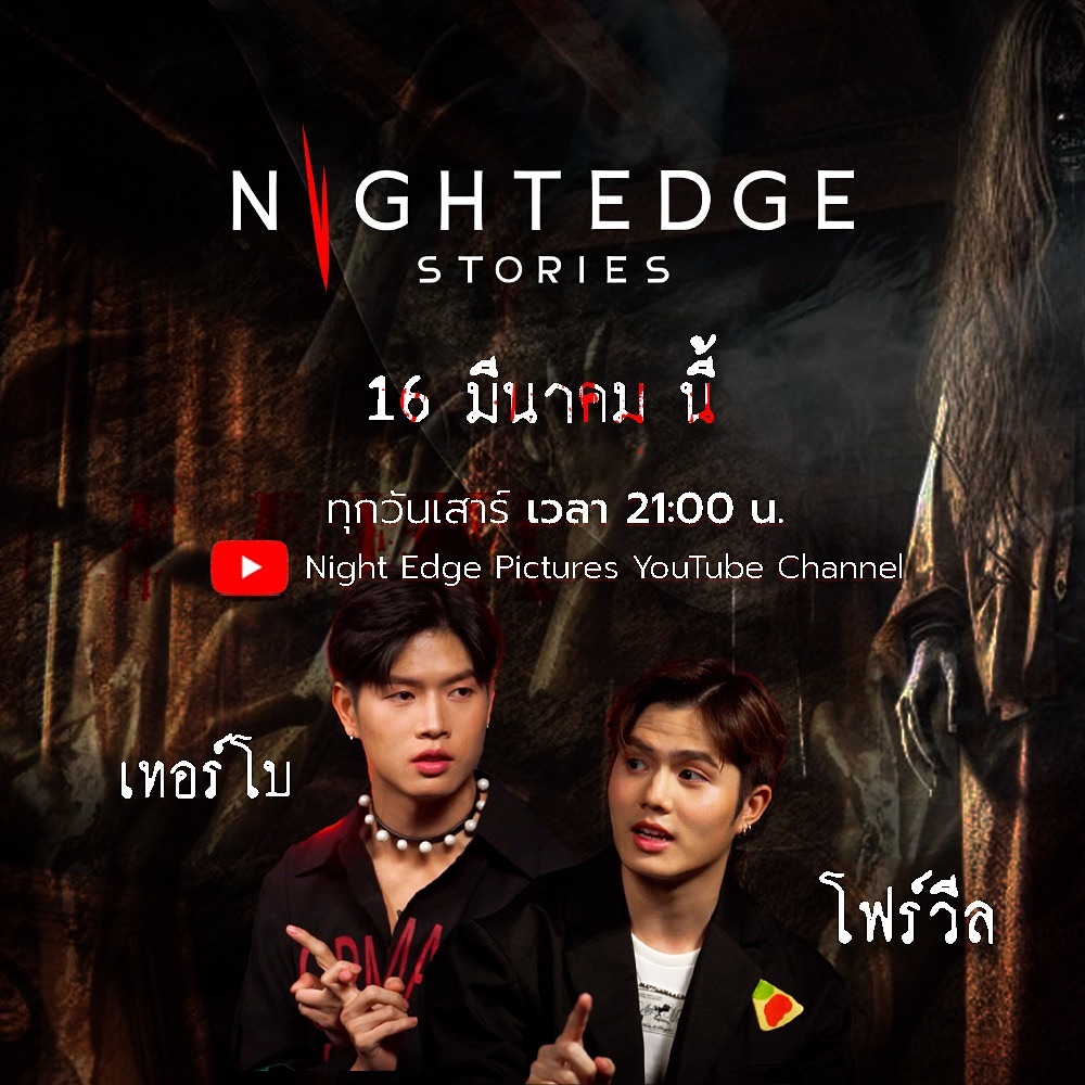 เทอร์โบ - ชนกชนม์ บุญมานะวงศ์