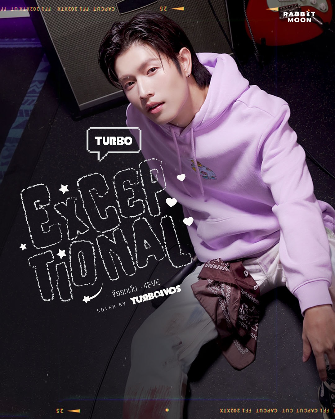 เทอร์โบ - ชนกชนม์ บุญมานะวงศ์