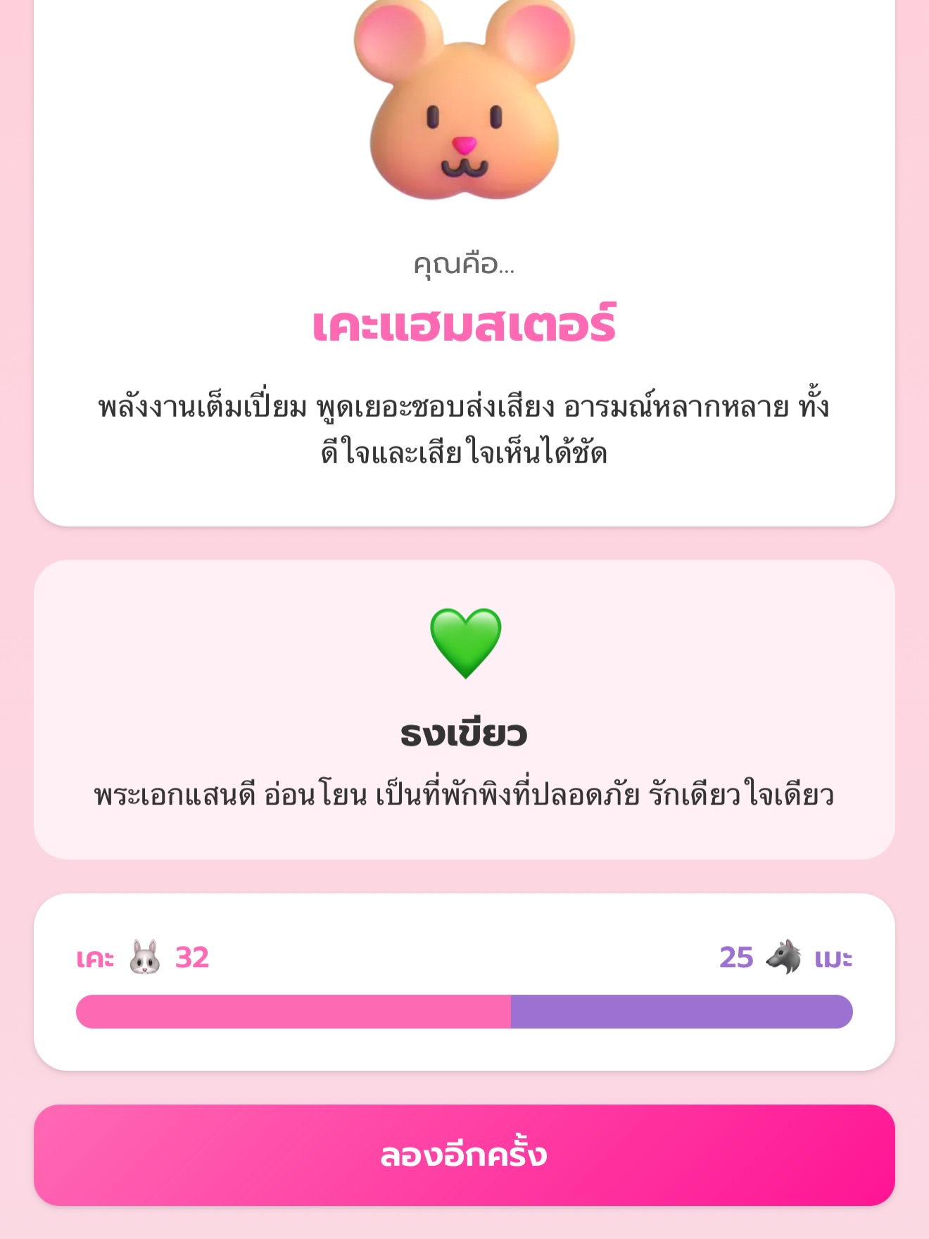 เทอร์โบ - ชนกชนม์ บุญมานะวงศ์