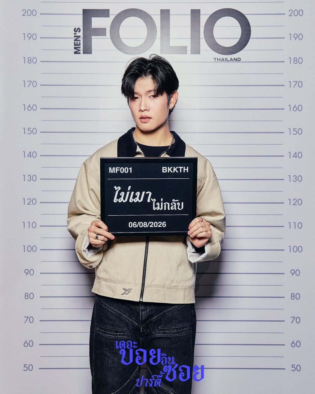 เทอร์โบ - ชนกชนม์ บุญมานะวงศ์