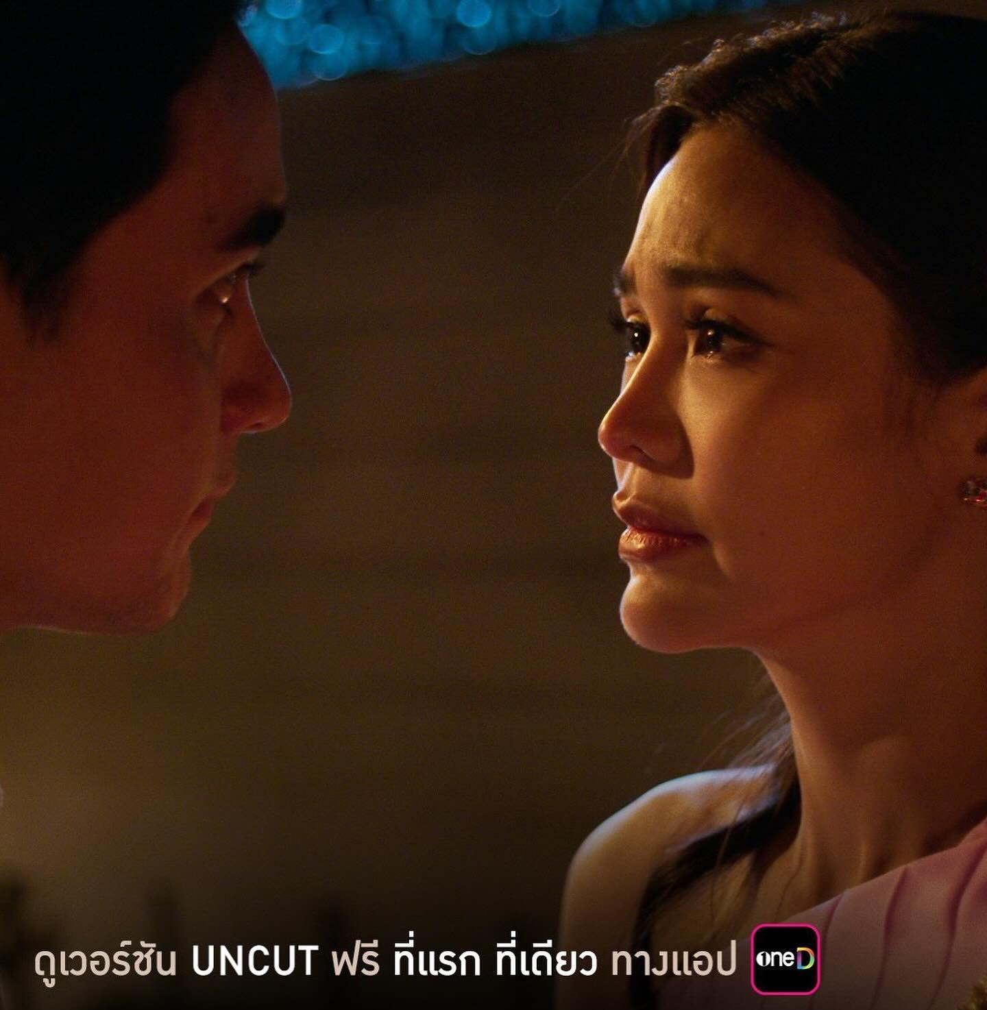 อิงฟ้า วราหะ